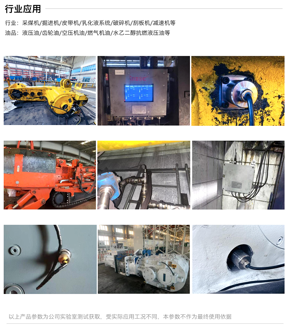 煤礦設備多點潤滑在線監(jiān)測方案：多路傳感數(shù)據(jù)融合故障診斷預警圖10