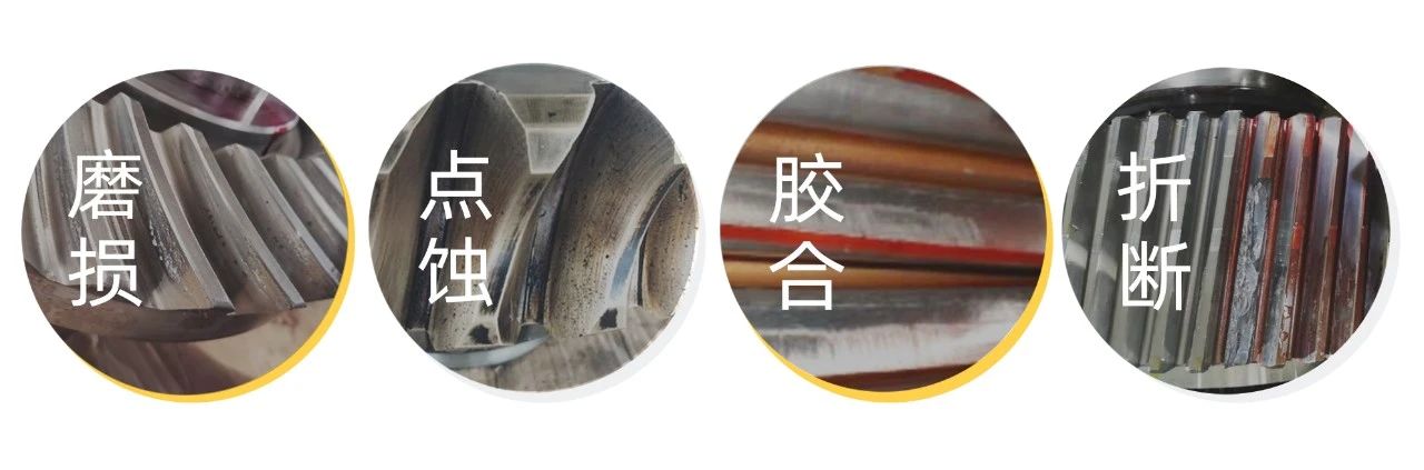 風(fēng)電齒輪箱油液監(jiān)測：齒輪點蝕與潤滑油的深度關(guān)聯(lián)，從失效機(jī)理到防護(hù)策略圖1