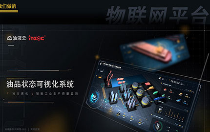 油液監測系統對油品的監測指標都有哪些？