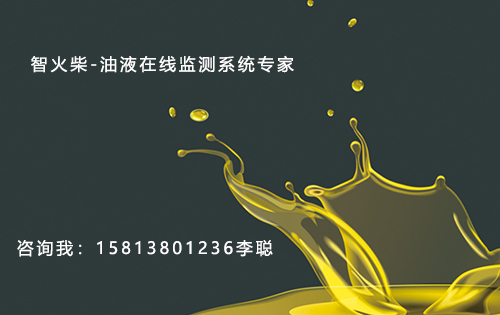 設備潤滑管理是什么？油品在線監測專家告訴您